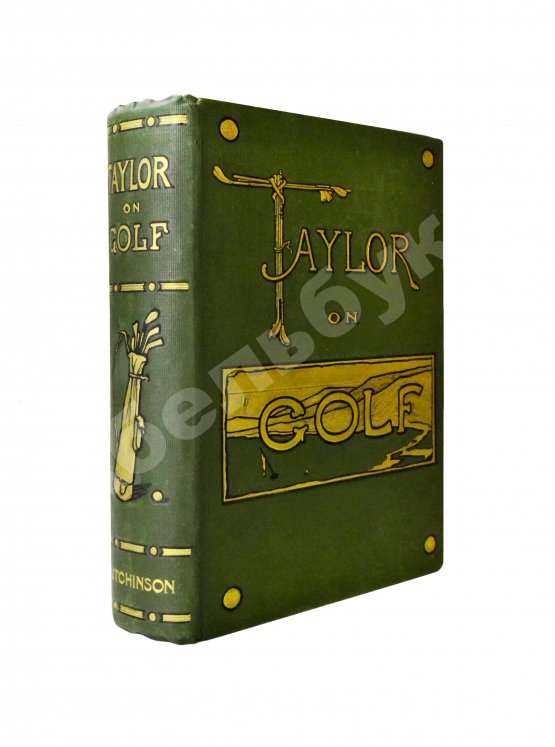 Антикварная книга Taylor on golf. Impressions, comments and hints. Тейлор, Д.Г. Тейлор о гольфе