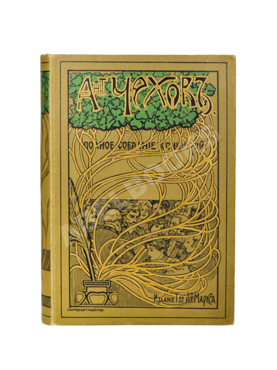 Первое/Прижизненное издание Чехов, А.П. Полное собрание сочинений Антона Павловича Чехова Первое/Прижизненное издание Чехов, А.П. Полное собрание сочинений Антона Павловича Чехова