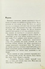 Бабель, И.Э. Одесские рассказы. Первое издание