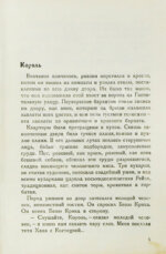Бабель, И.Э. Одесские рассказы. Первое издание