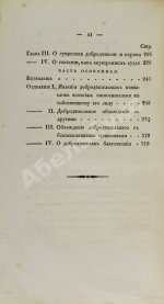 Герлах, Г.В. Наука нравов