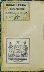 Описание примечательных кораблекрушений, в разные времена случившихся