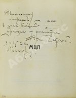 Стык. Первый сборник стихов Московского цеха поэтов