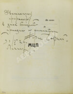 Стык. Первый сборник стихов Московского цеха поэтов