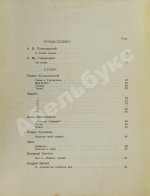 Стык. Первый сборник стихов Московского цеха поэтов