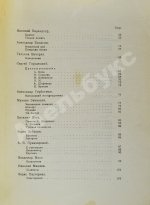 Стык. Первый сборник стихов Московского цеха поэтов