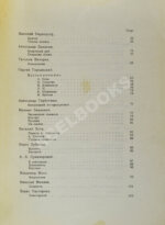 Стык. Первый сборник стихов Московского цеха поэтов