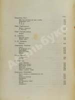 Стык. Первый сборник стихов Московского цеха поэтов