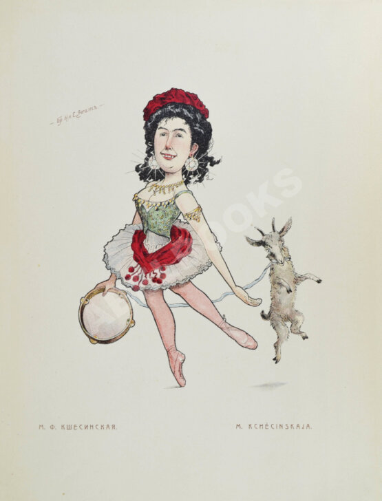 Антикварная книга Легат, Н.Г., Легат, С.Г. Русский балет в карикатурах