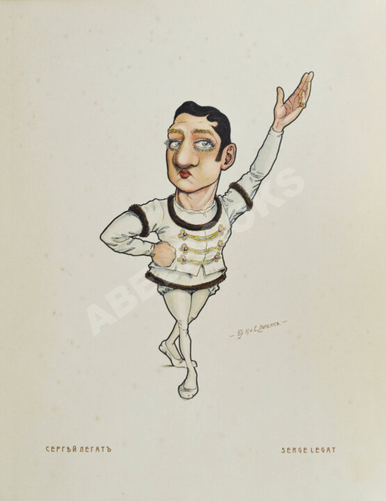 Антикварная книга Легат, Н.Г., Легат, С.Г. Русский балет в карикатурах