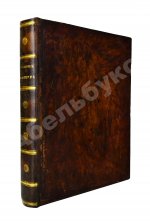 Захаров, И.С. Хозяин-винокур