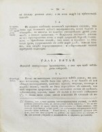 Захаров, И.С. Хозяин-винокур