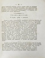 Захаров, И.С. Хозяин-винокур