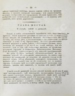 Захаров, И.С. Хозяин-винокур