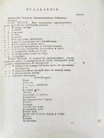 Захаров, И.С. Хозяин-винокур