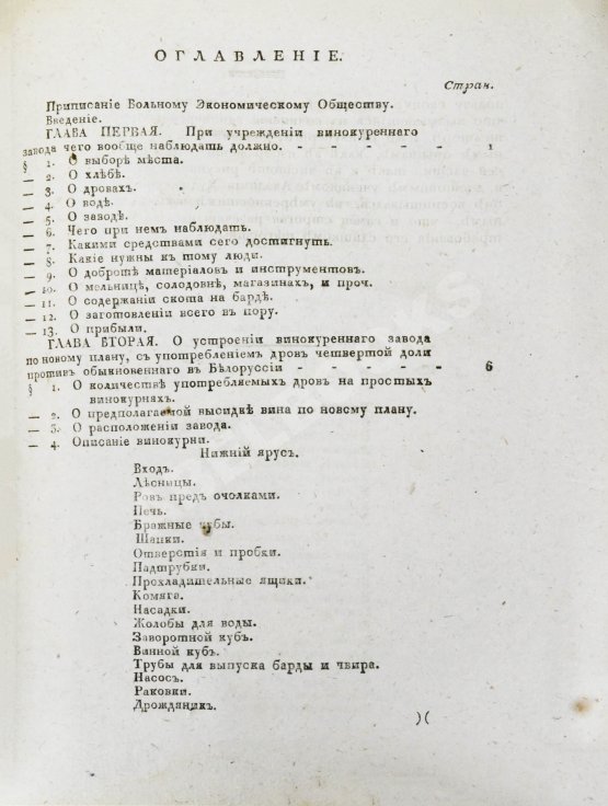 Антикварная книга Захаров, И.С. Хозяин-винокур Антикварная книга Захаров, И.С. Хозяин-винокур