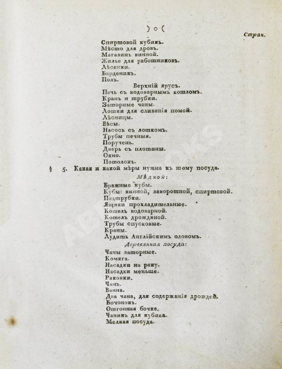 Антикварная книга Захаров, И.С. Хозяин-винокур Антикварная книга Захаров, И.С. Хозяин-винокур