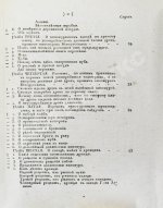 Захаров, И.С. Хозяин-винокур