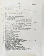 Захаров, И.С. Хозяин-винокур