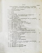 Захаров, И.С. Хозяин-винокур