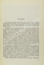 Орвелл, Д. 1984. Первое издание