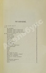 Маяковский, В.В. Простое как мычание