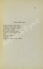 Маяковский, В.В. Простое как мычание