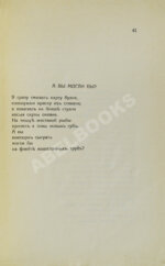 Маяковский, В.В. Простое как мычание