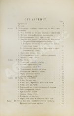 Рейсс, Р.А. Научная техника расследования преступлений