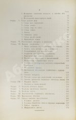 Рейсс, Р.А. Научная техника расследования преступлений