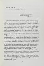 Аксёнов, В.П. Золотая наша железка. Первое издание