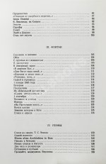 Бродский, И.А. Остановка в пустыне — Нью-Йорк: Издательство имени Чехова, 1970