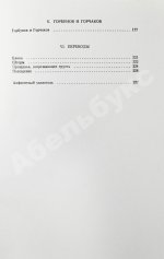 Бродский, И.А. Остановка в пустыне — 1970