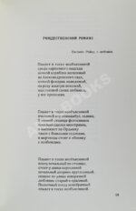 Бродский, И.А. Остановка в пустыне — Нью-Йорк: Издательство имени Чехова, 1970