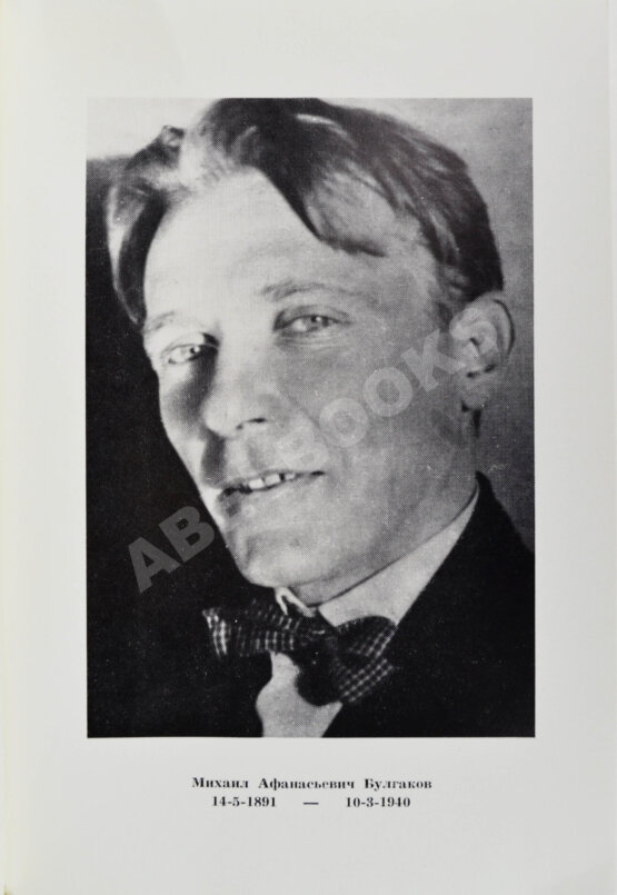 Антикварная книга Булгаков, М.А. Пьесы. Первое издание