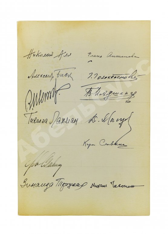 Антикварная книга [автографы 12 участников] Четырнадцать. Кружок русских поэтов в Америке