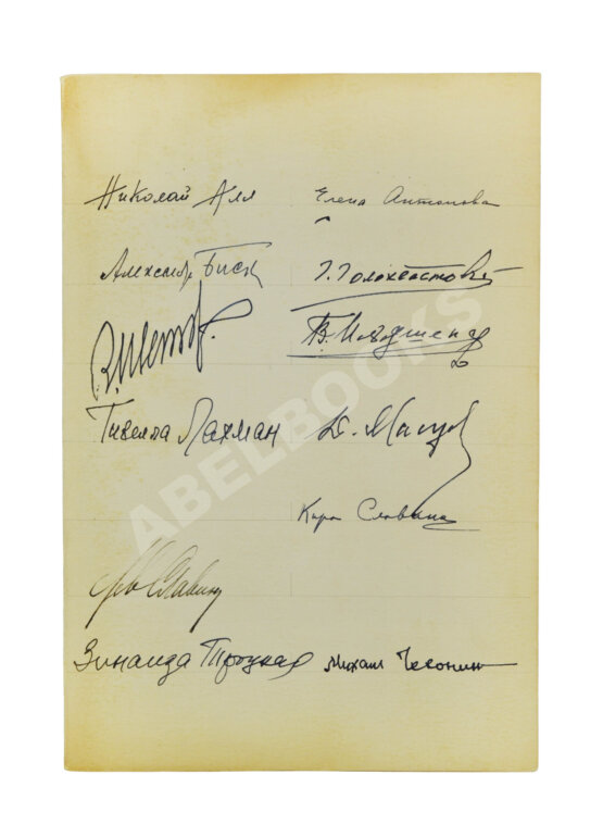 Антикварная книга [автографы 12 участников] Четырнадцать. Кружок русских поэтов в Америке