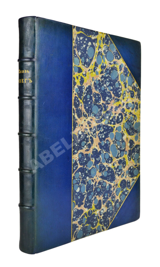 Антикварная книга Князь Олег Антикварная книга Князь Олег