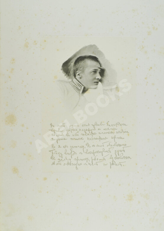 Антикварная книга Князь Олег