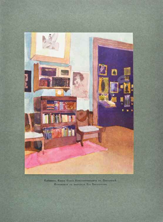 Антикварная книга Князь Олег