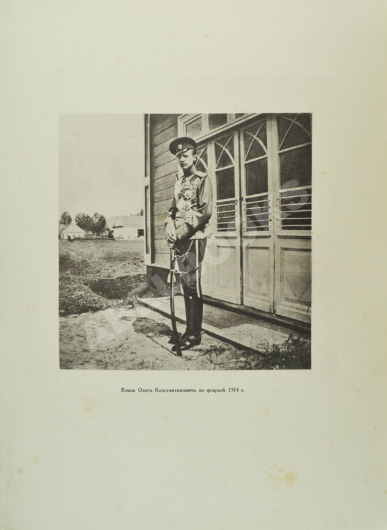 Антикварная книга Князь Олег