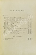 Назаревский, В.В. Из истории Москвы. 1147-1703