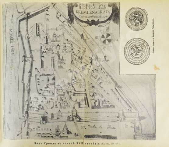 Антикварная книга Назаревский, В.В. Из истории Москвы. 1147-1703