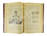Назаревский, В.В. Из истории Москвы. 1147-1703
