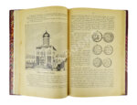Назаревский, В.В. Из истории Москвы. 1147-1703
