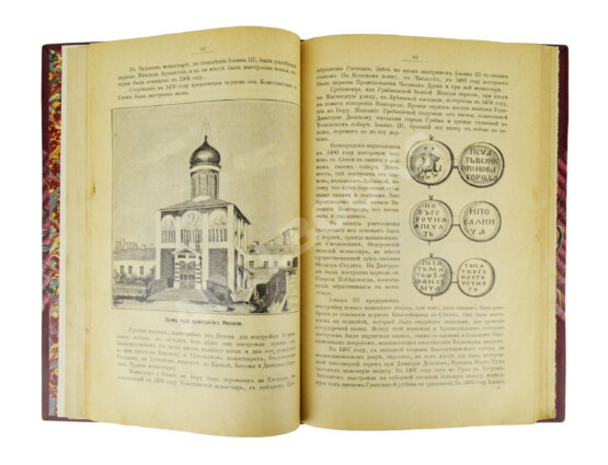 Антикварная книга Назаревский, В.В. Из истории Москвы. 1147-1703