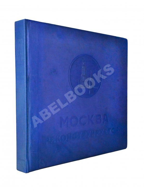 Антикварная книга Москва реконструируется Антикварная книга Москва реконструируется