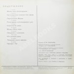 Москва реконструируется