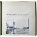Москва реконструируется