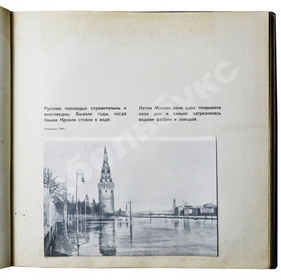 Антикварная книга Москва реконструируется